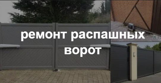 Купить услугу реставрации и восстановления ворот по выгодной цене в Югорске от 52181 руб